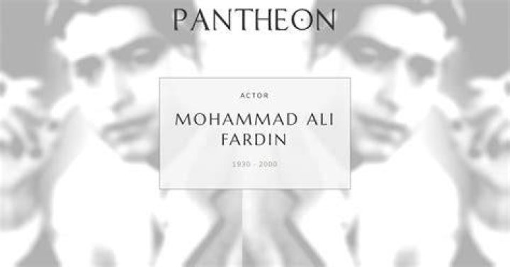 Mohammad Ali Fardin Jr.